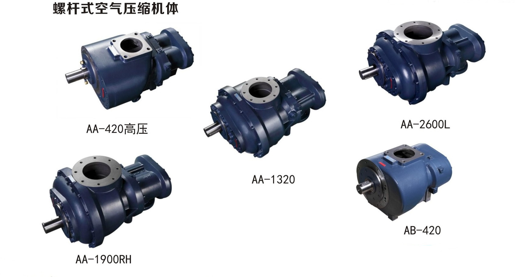 空(kong)壓機頭(tou)